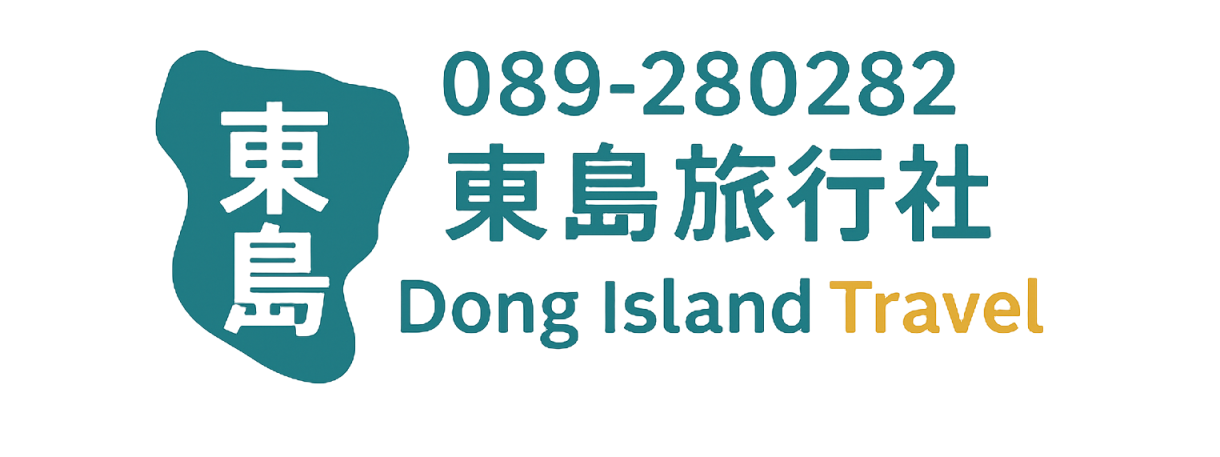 東島旅行社 Logo